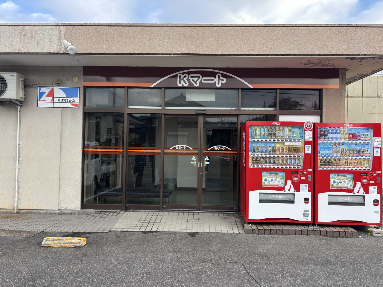 スーパーの看板